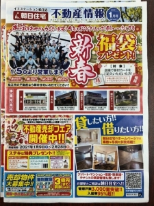 不動産情報1月号 (3).jpeg